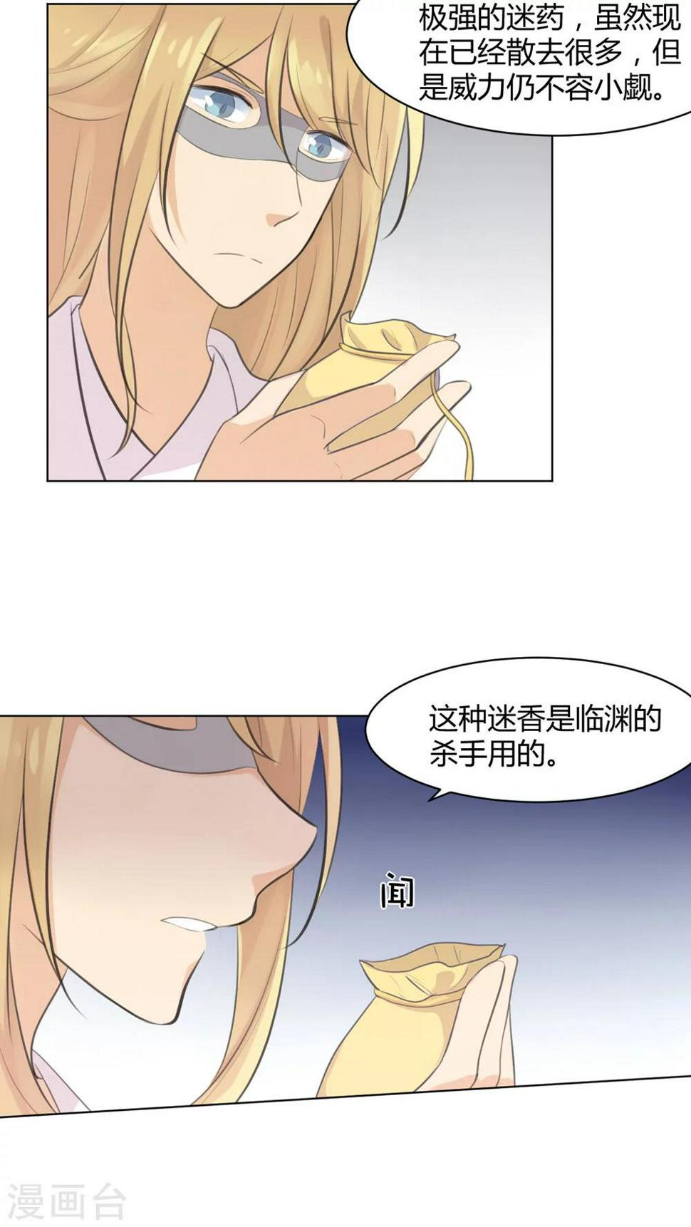 第29话5