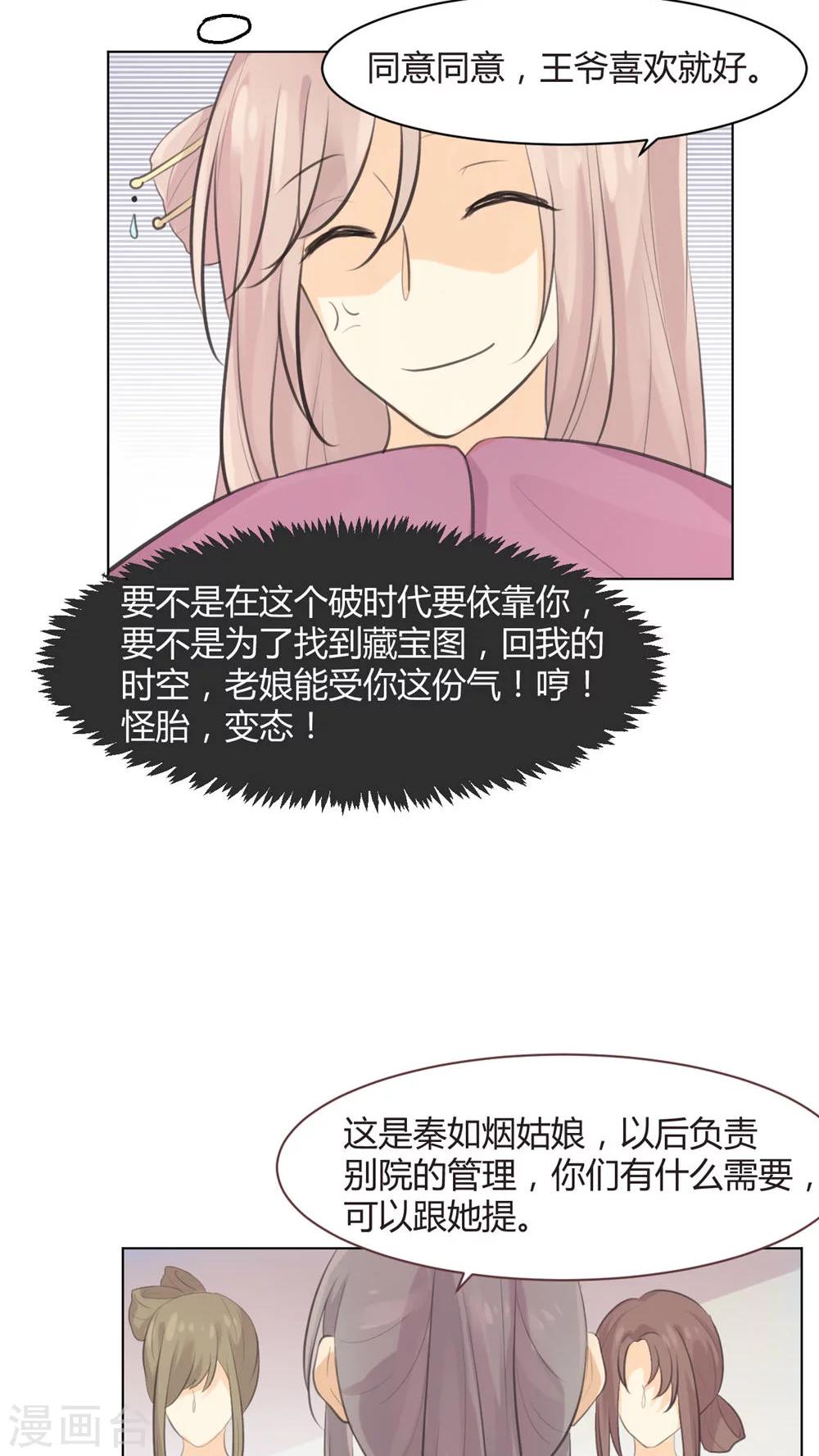 第31话8