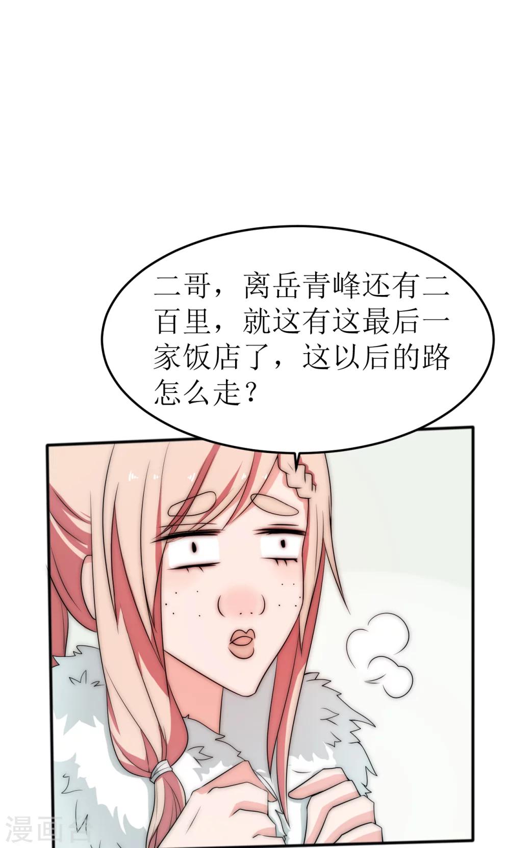 第38话19
