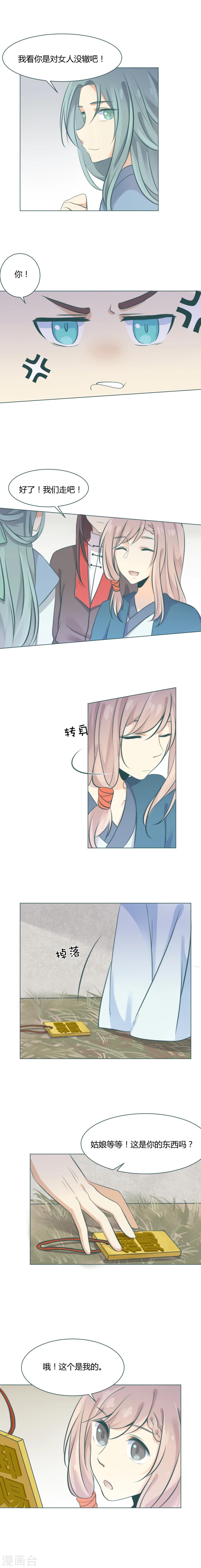 第5话1