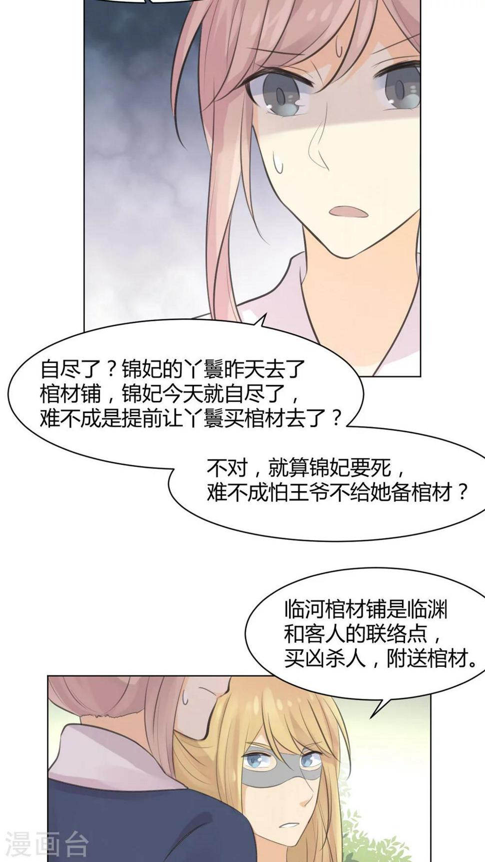 第30话5