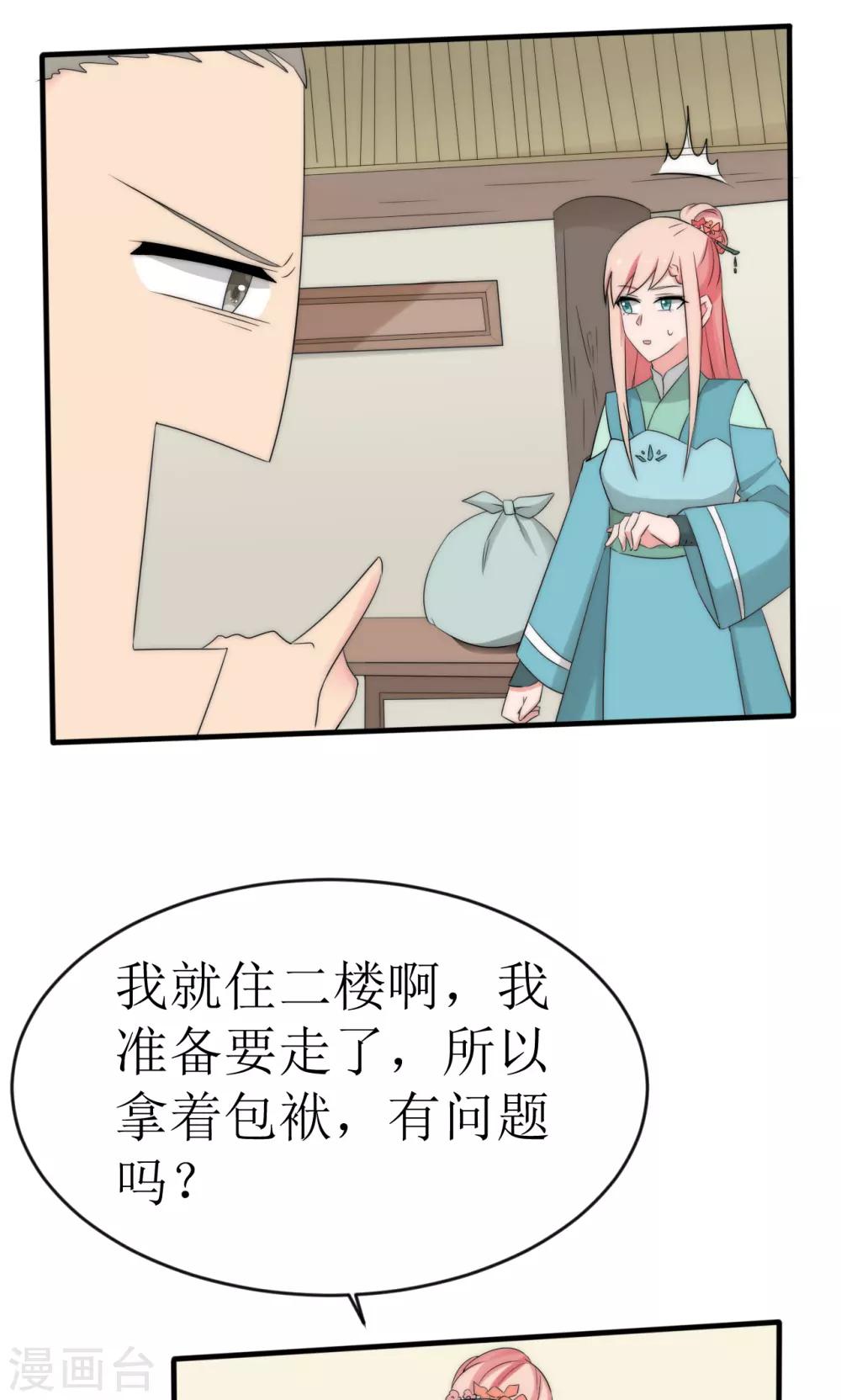 第49话46