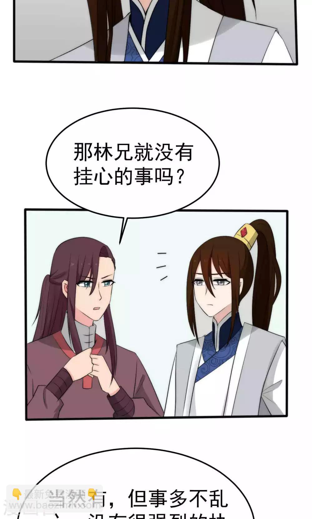 第51话5