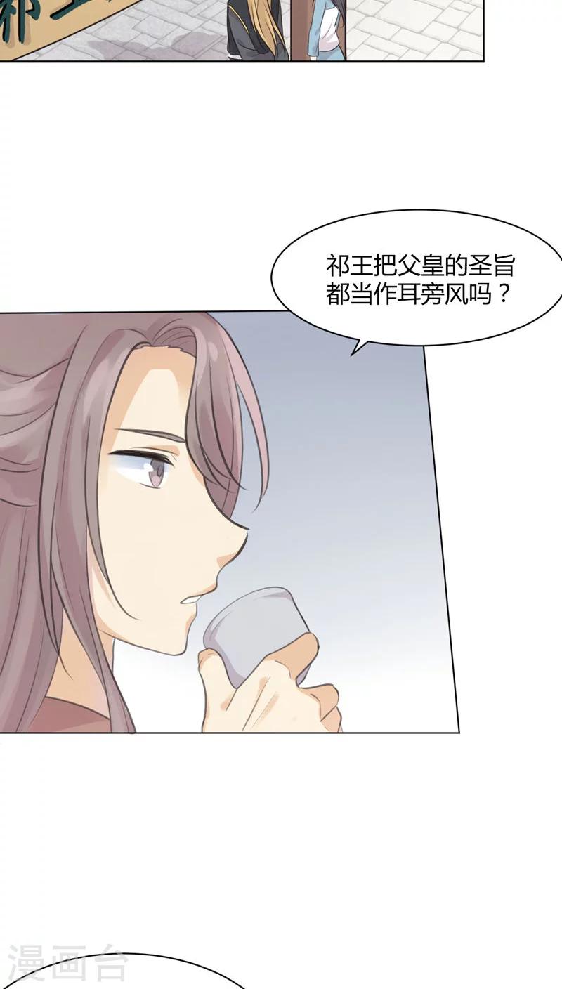 第23话8