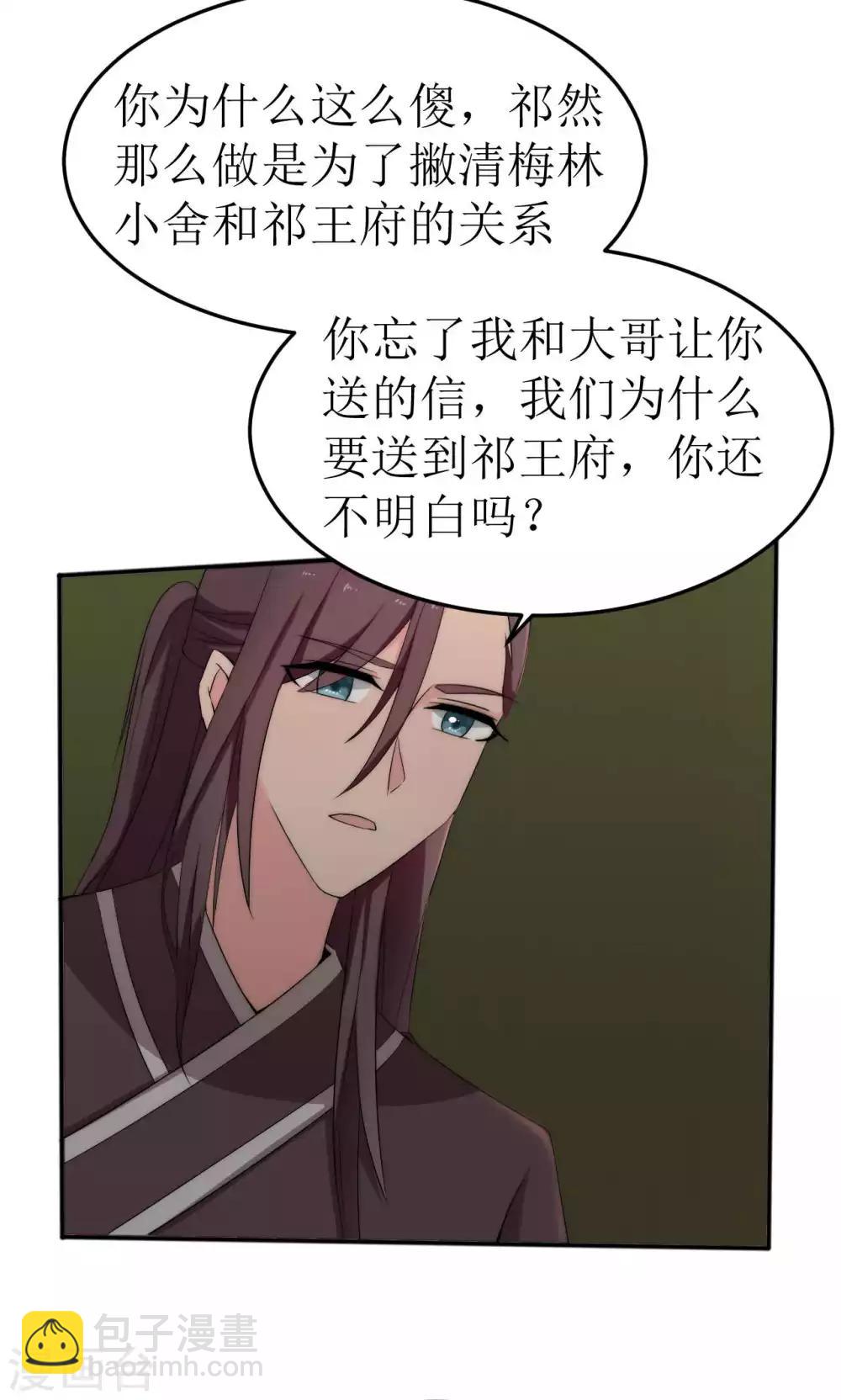 第45话23