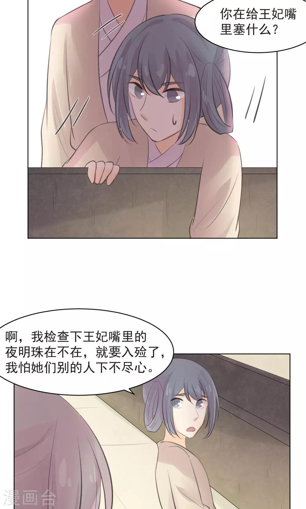 第35话18