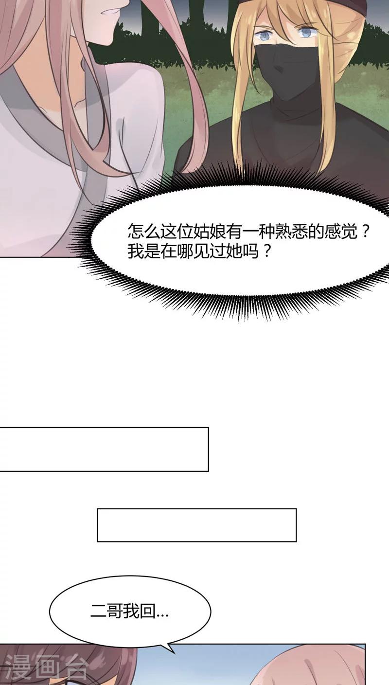 第25话6