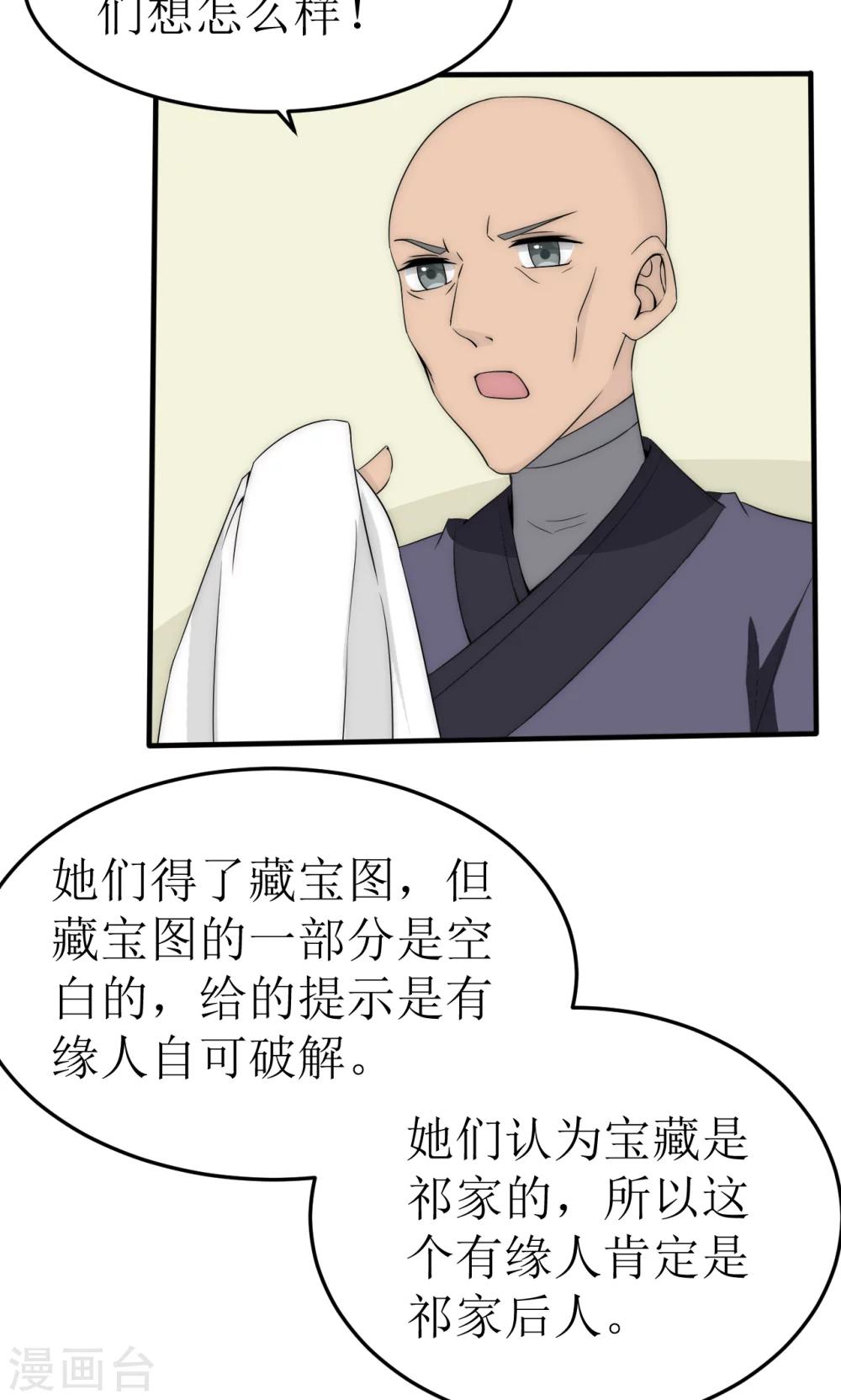 第39话10