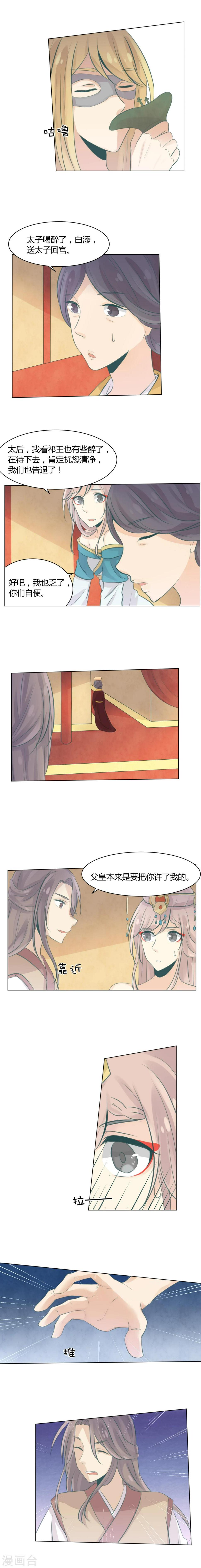 第11话4