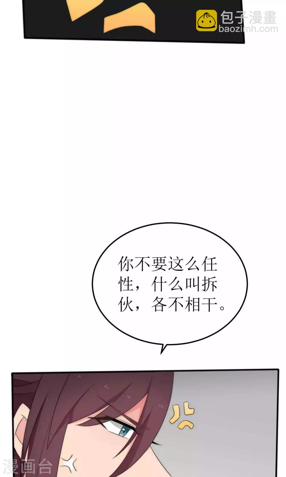 第46话47