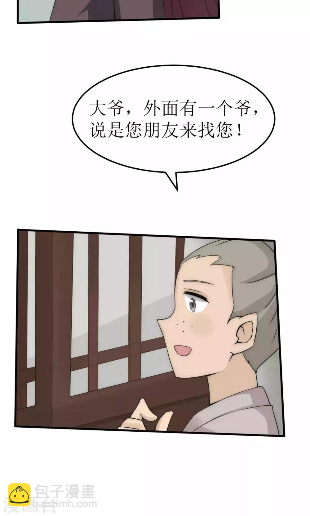 第40话37