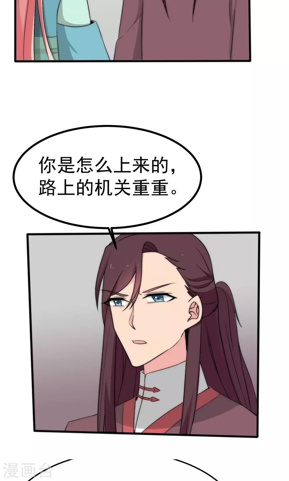 第52话23