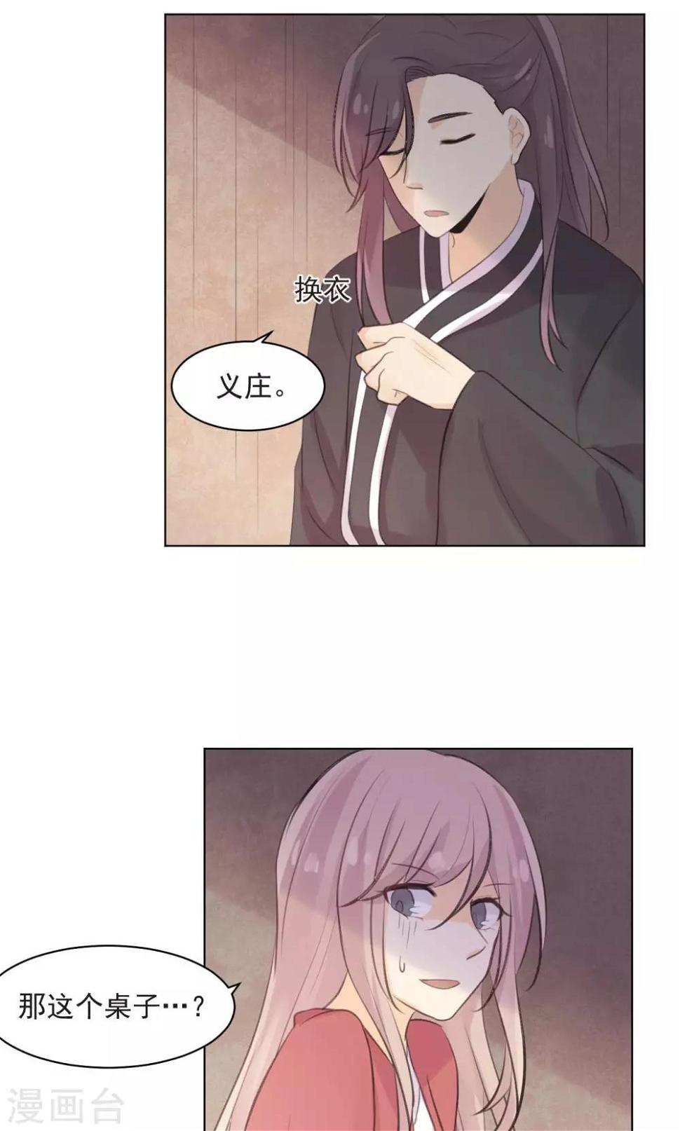 第36话14