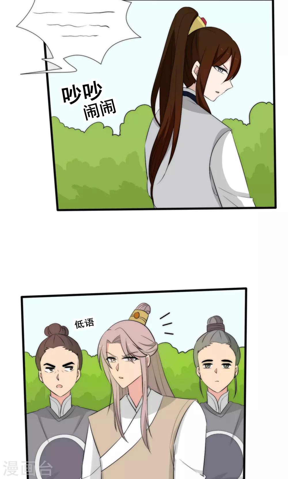 第53话2