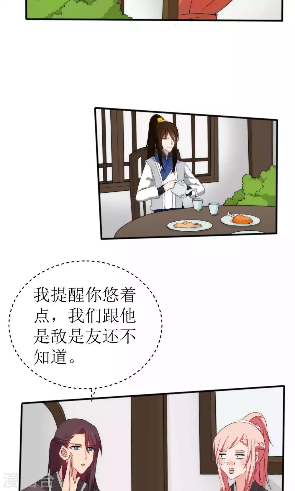 第43话7
