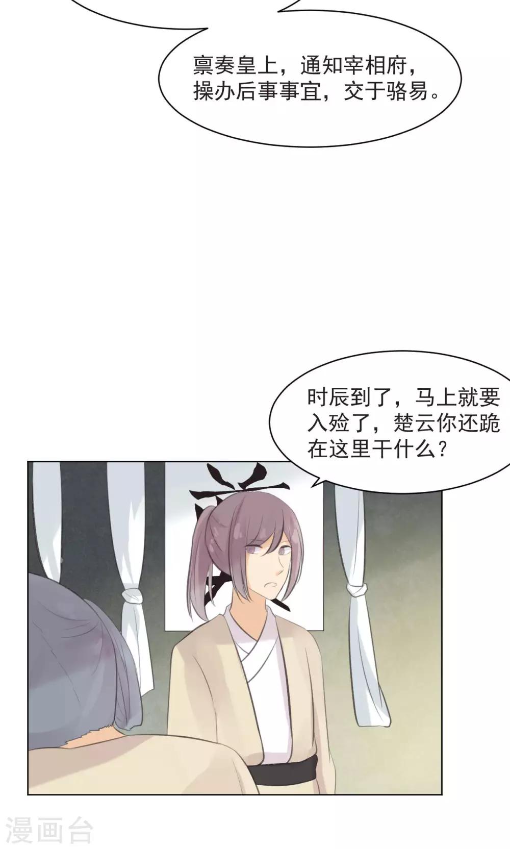 第35话11