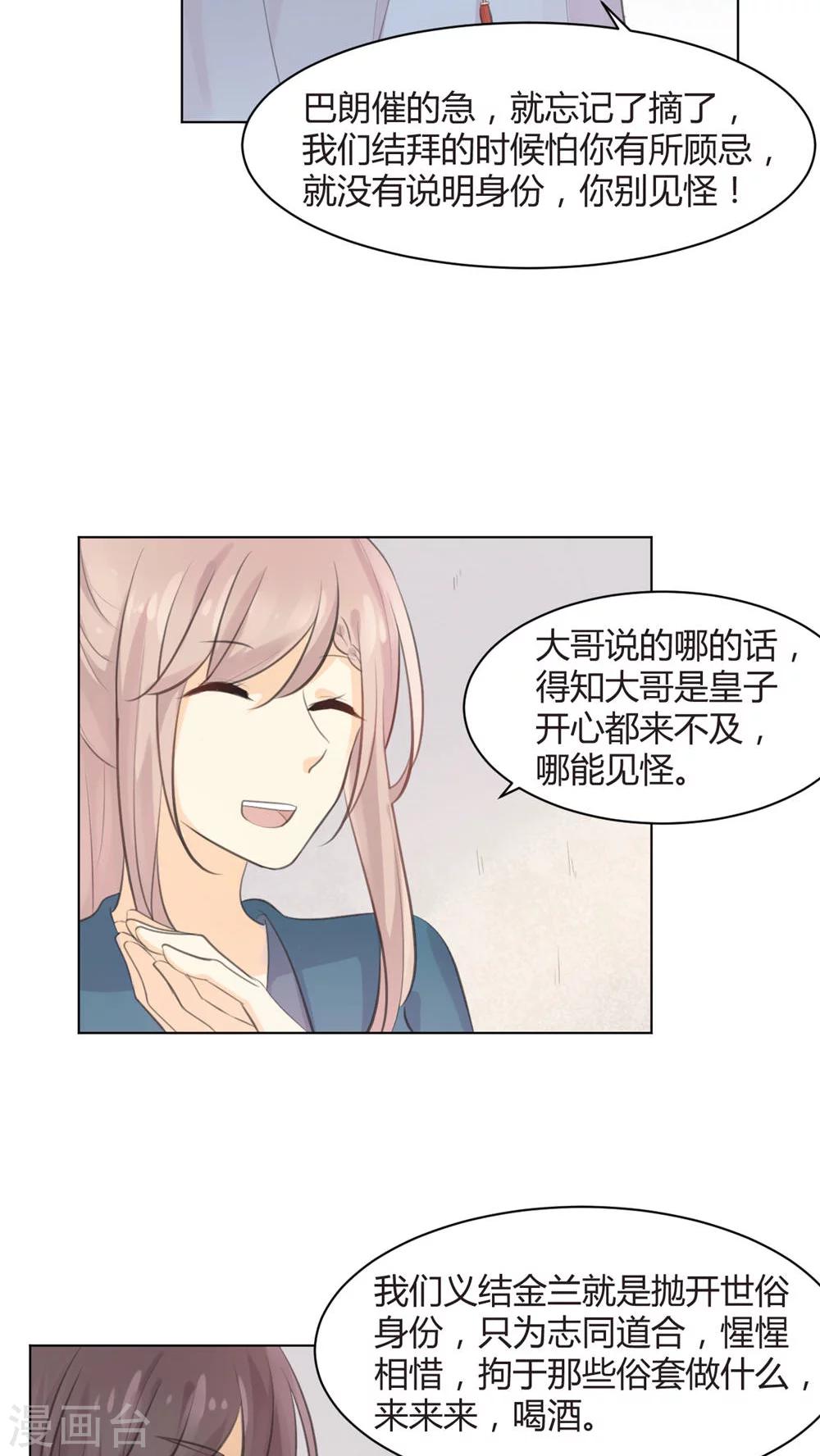 第32话9
