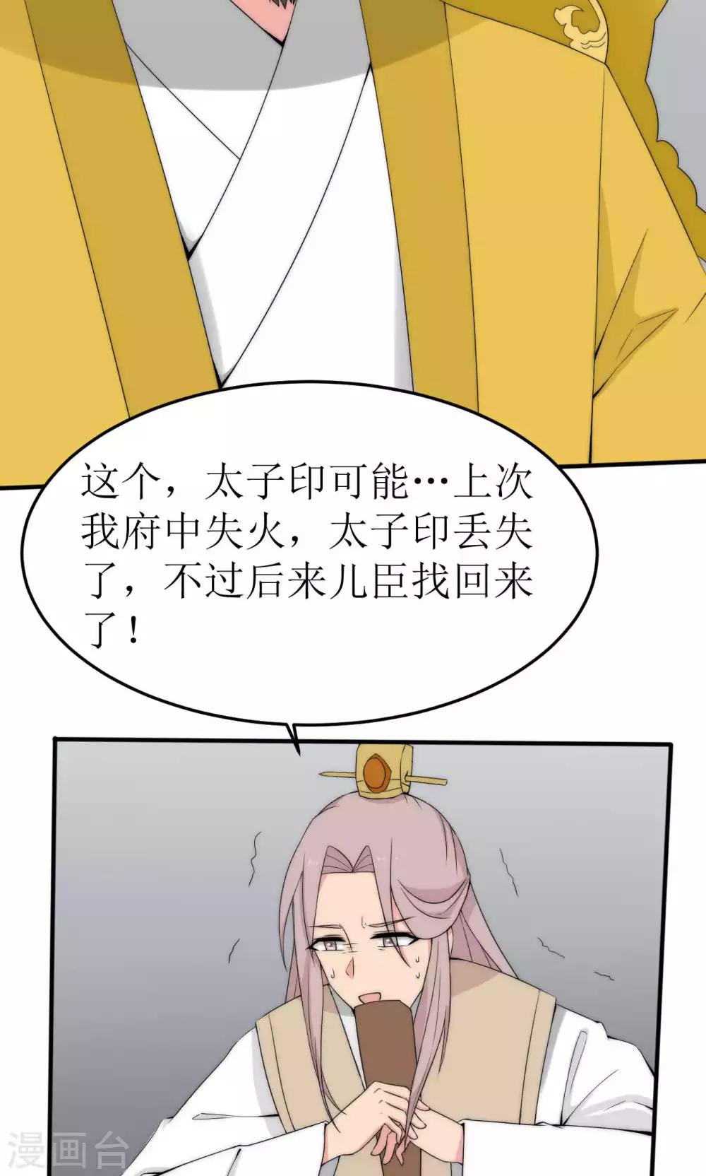 第42话4