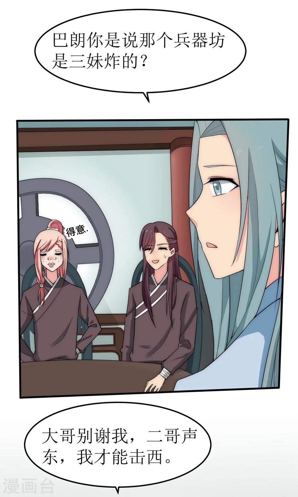 第41话6