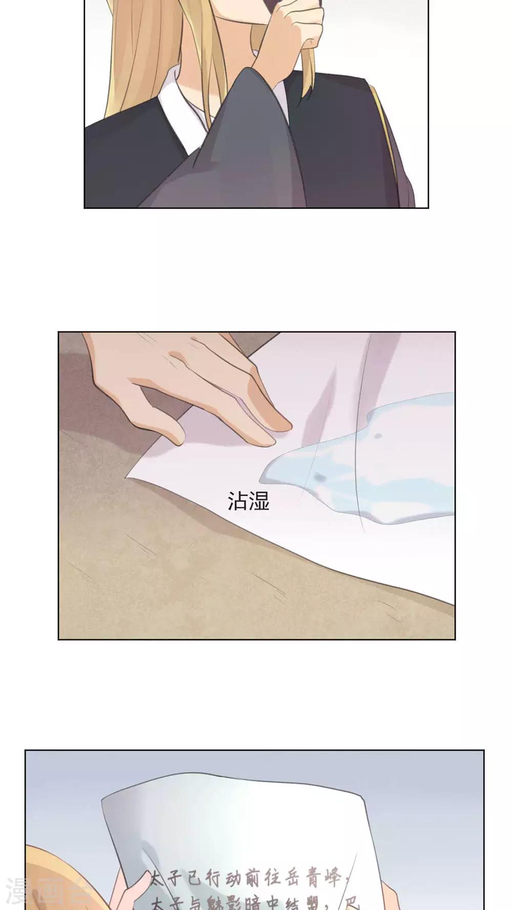 第33话7