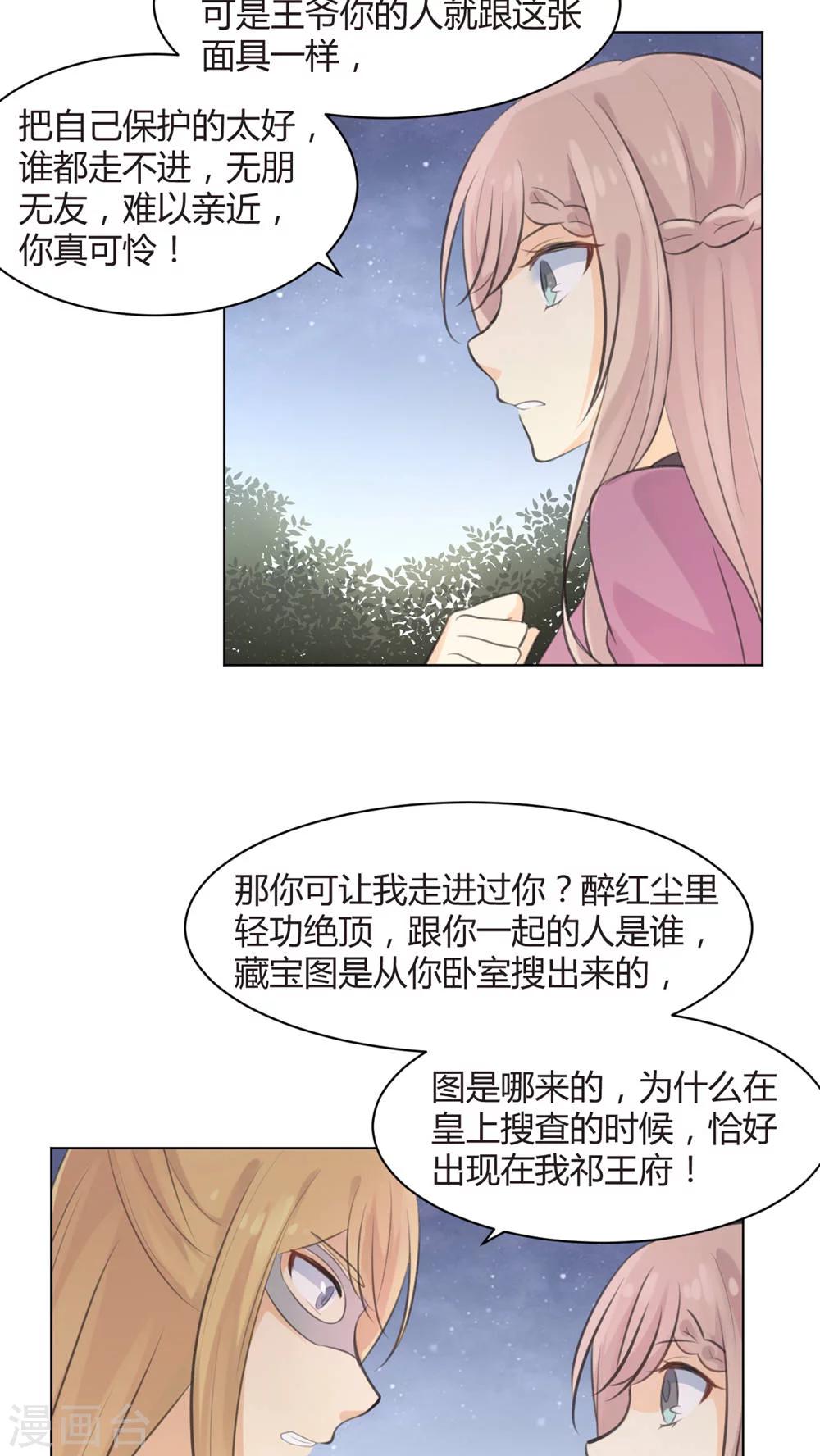 第32话3