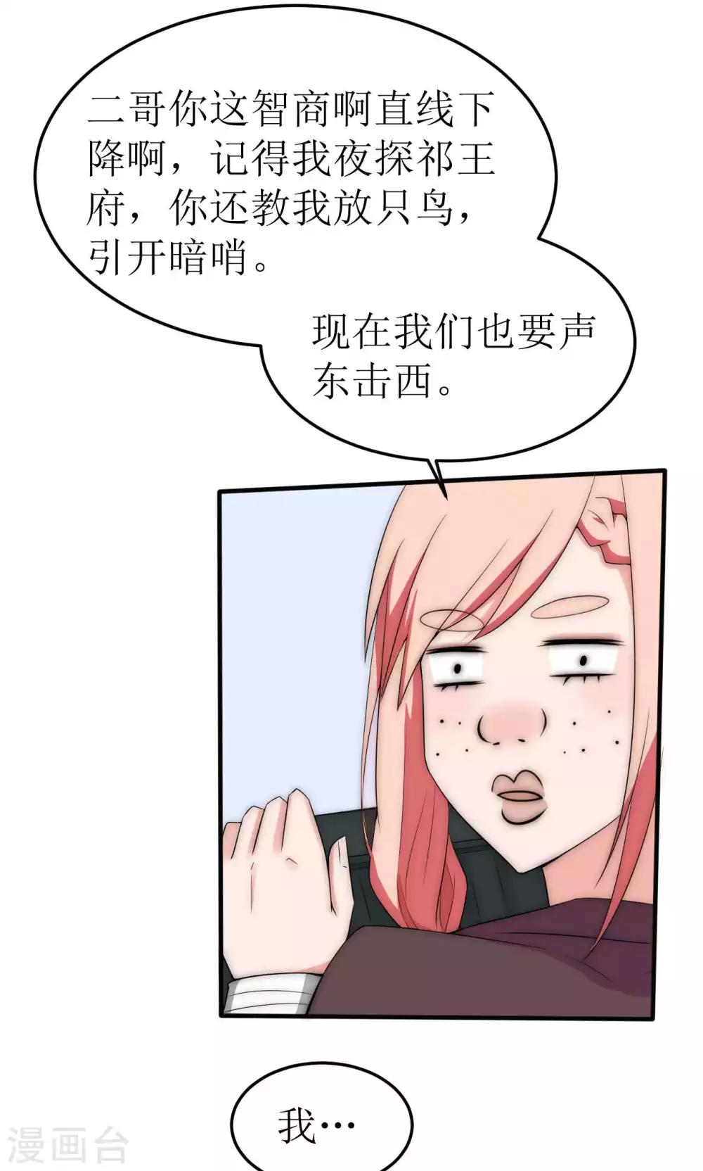 第40话7