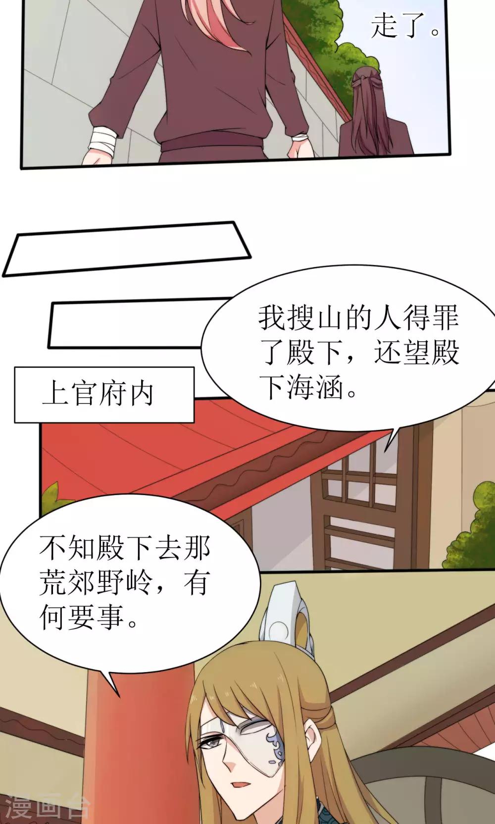 第37话33