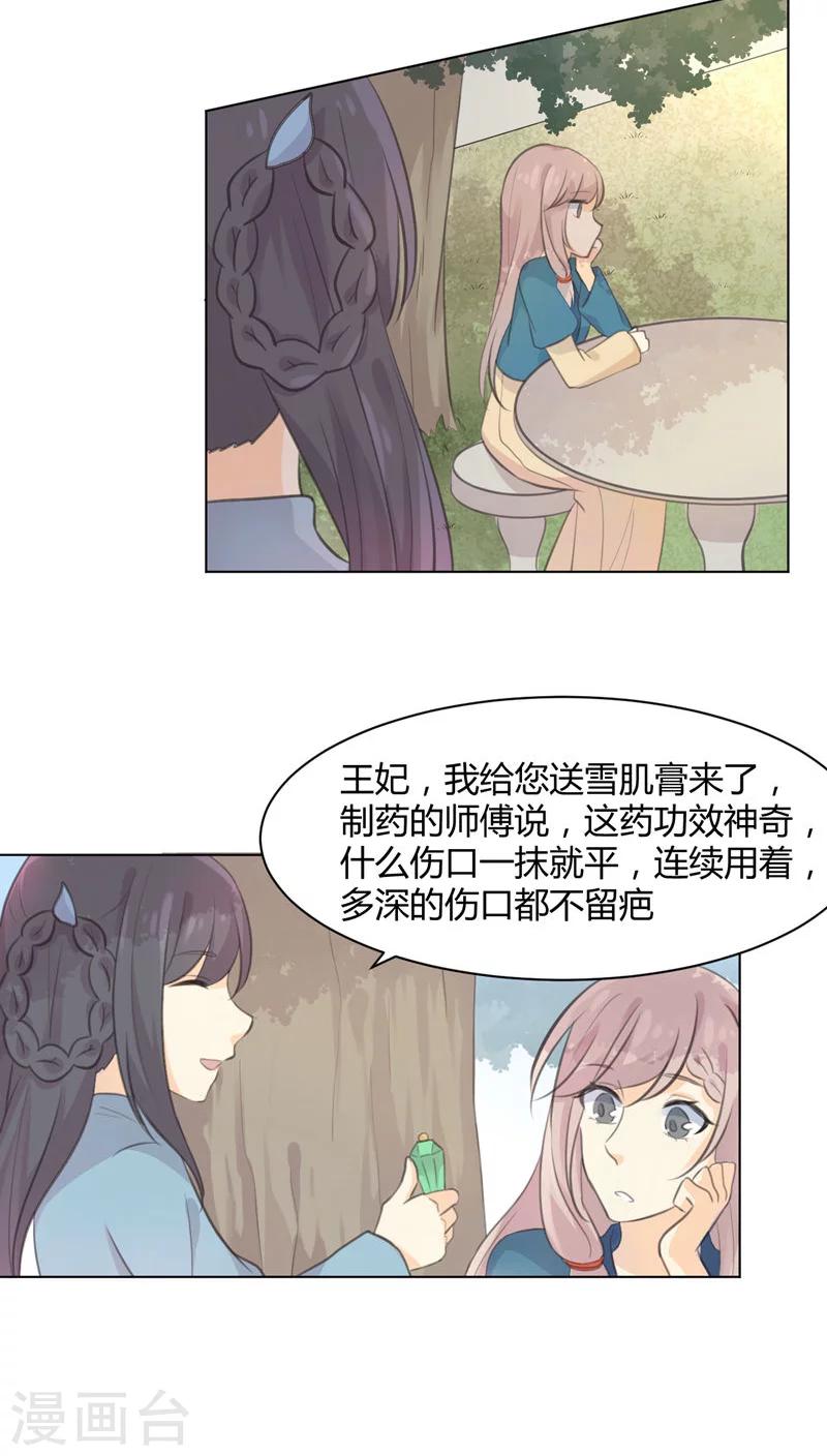 第23话4