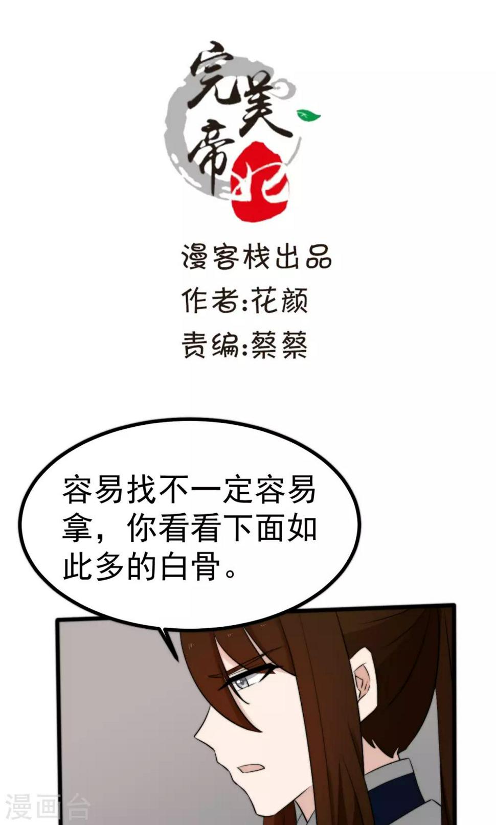 第52话0