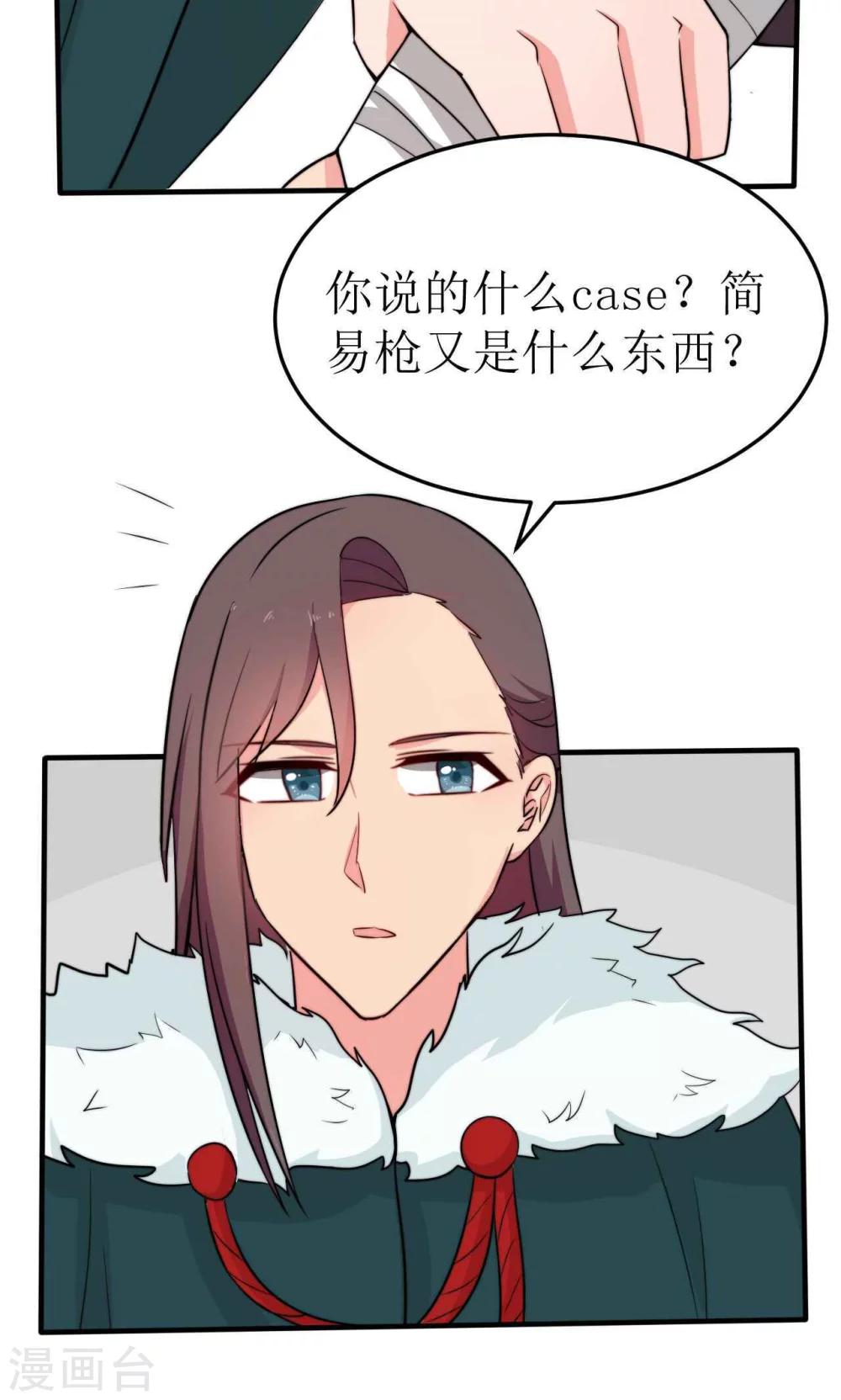 第39话4