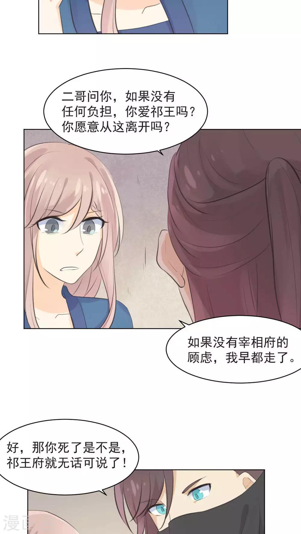 第34话16