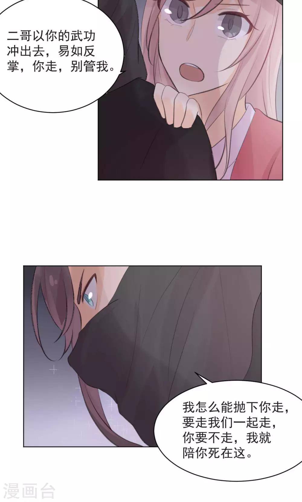 第36话6