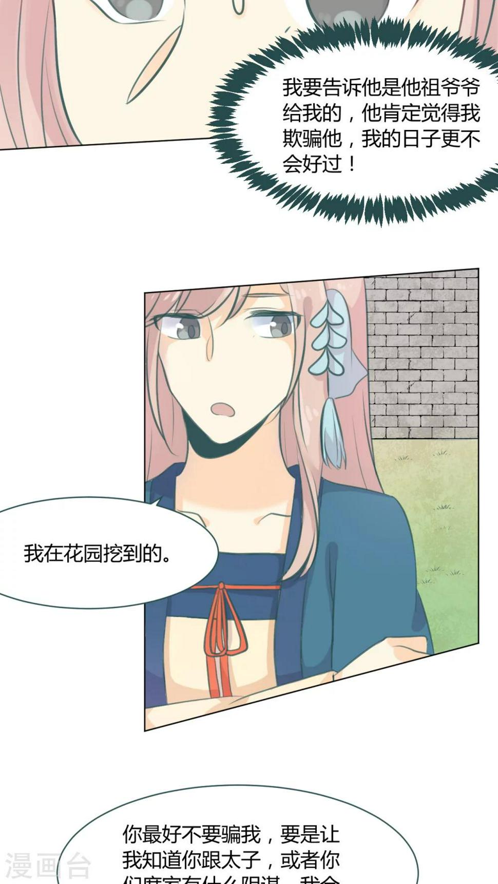 第17话6