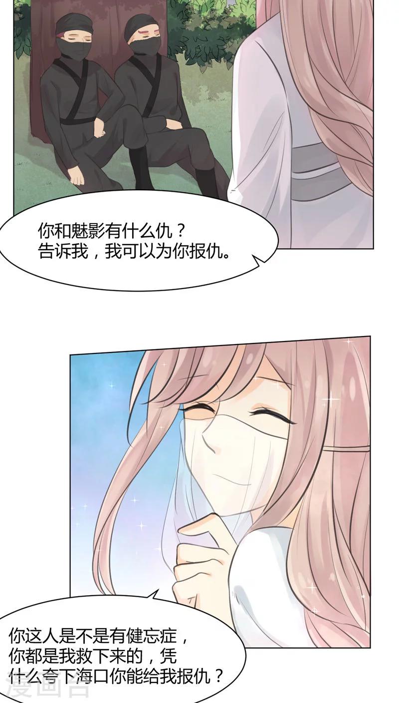 第25话3
