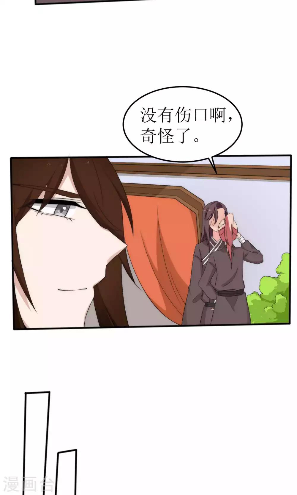 第45话4
