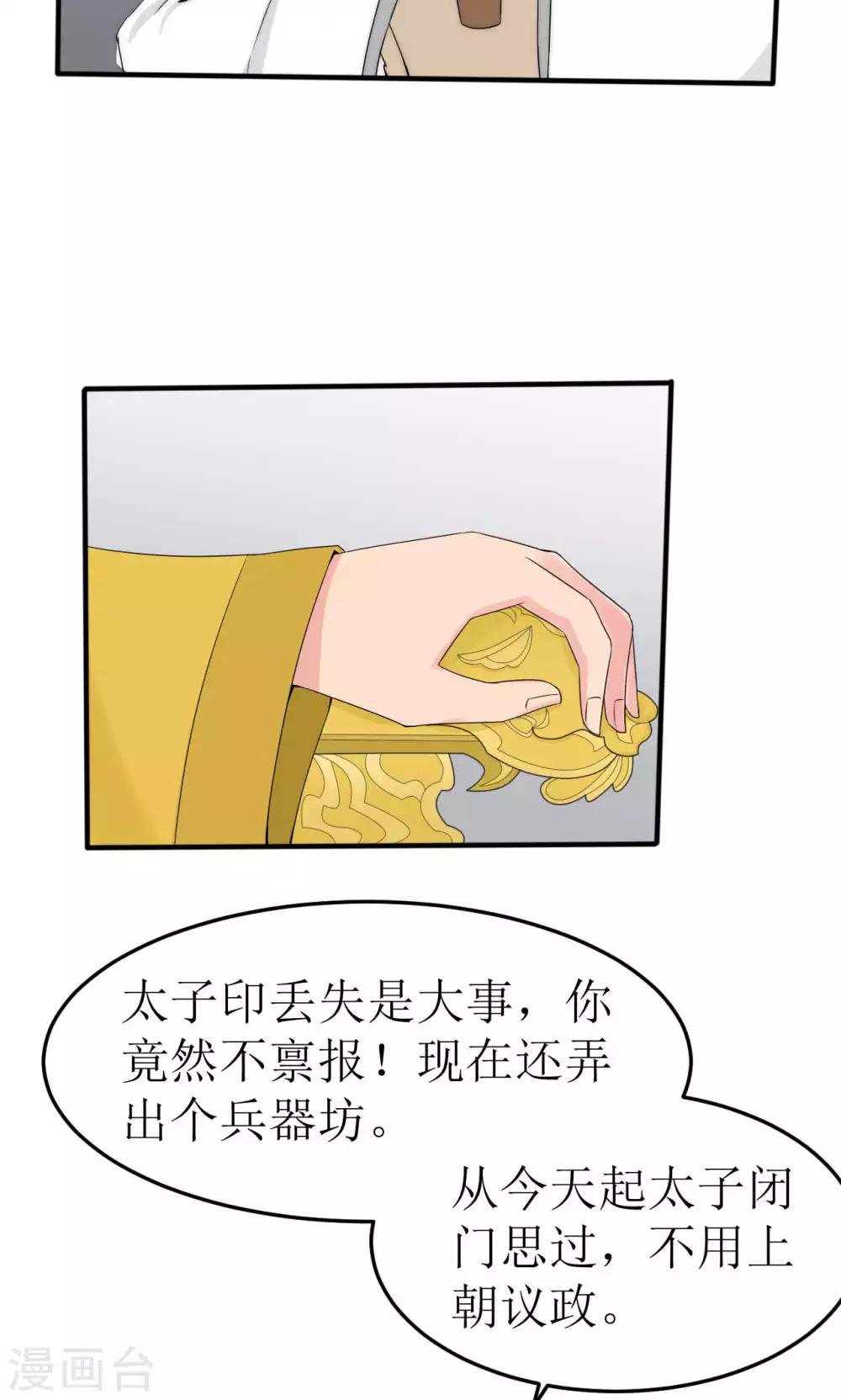 第42话5
