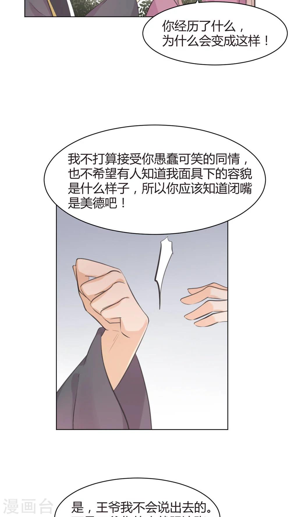 第32话2