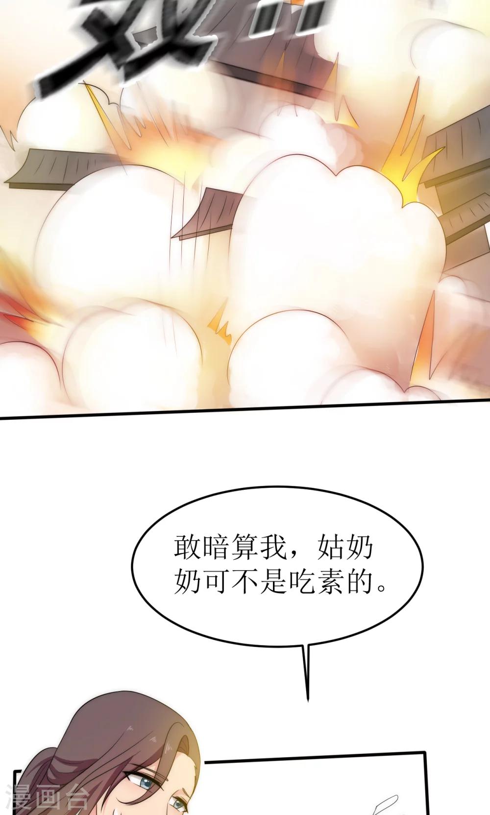 第38话40