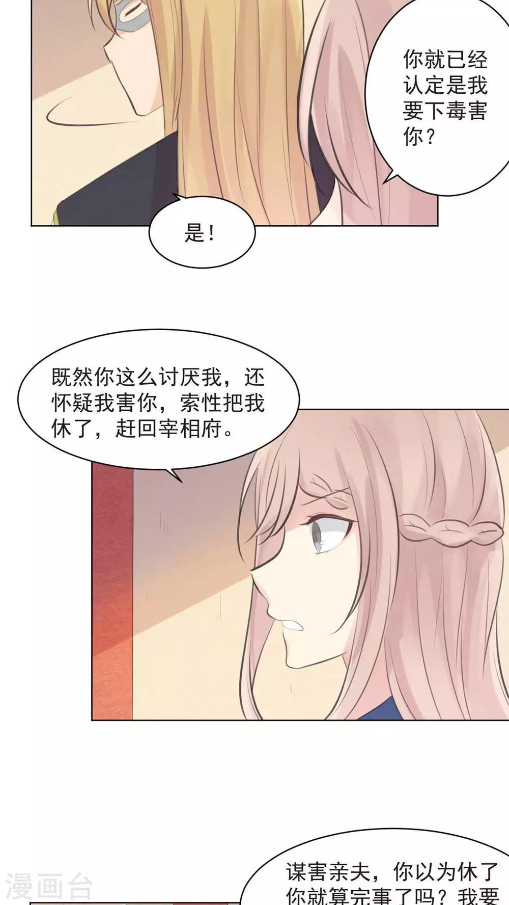 第34话4