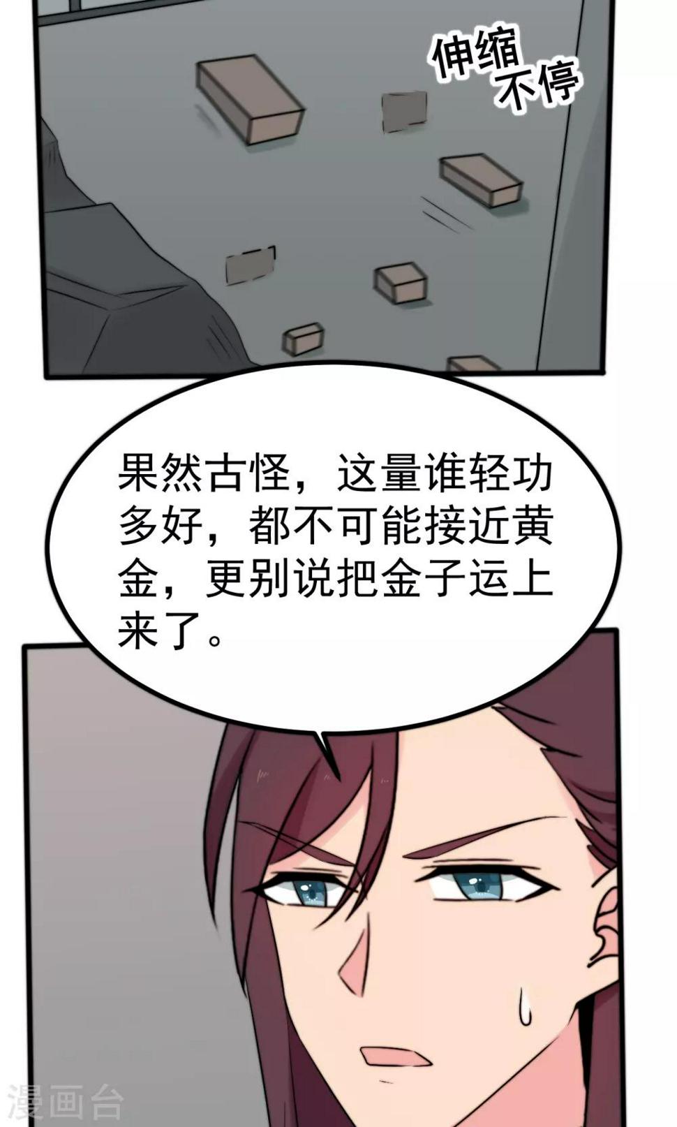 第52话4