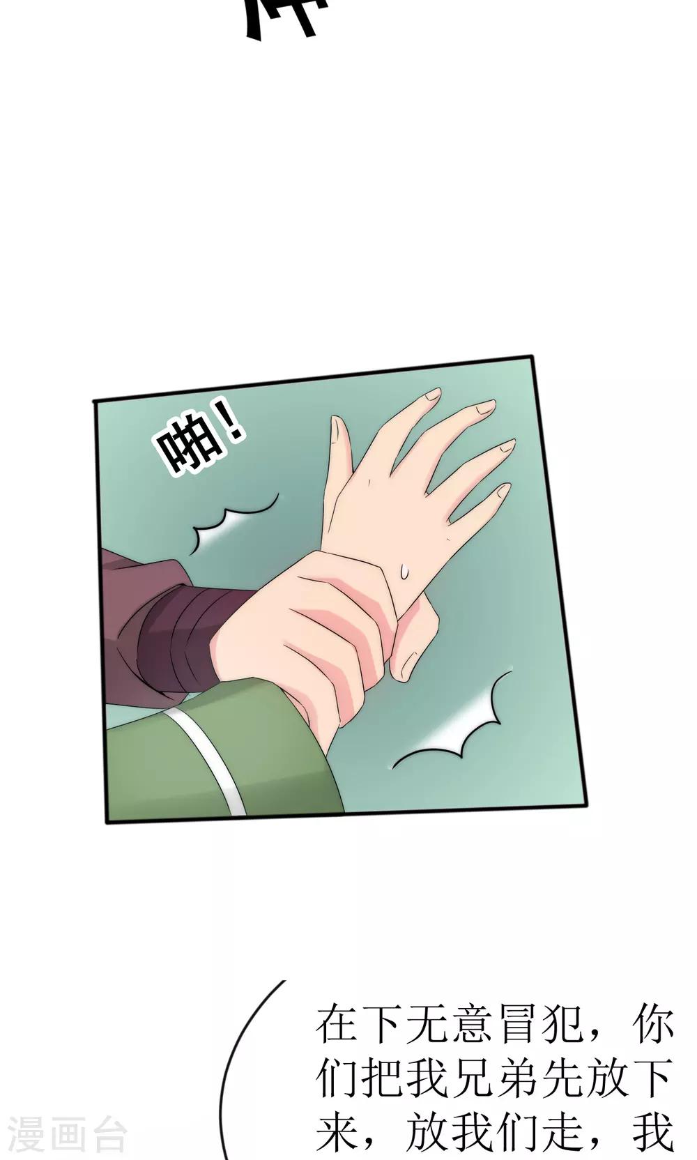 第49话30
