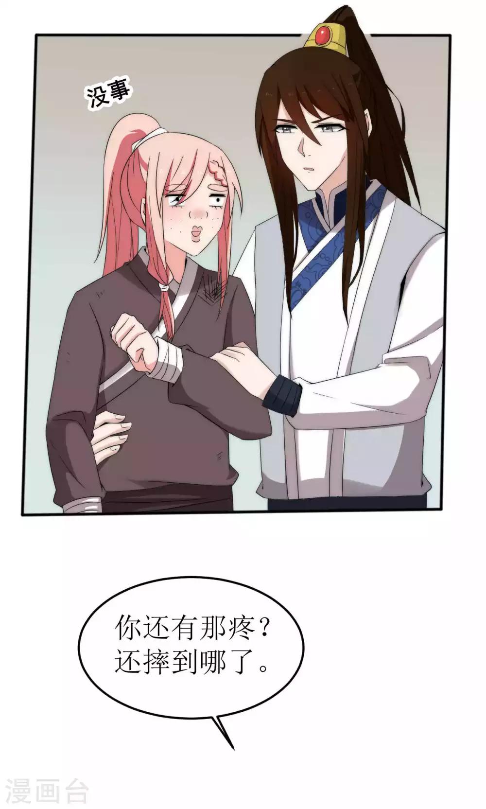 第46话26