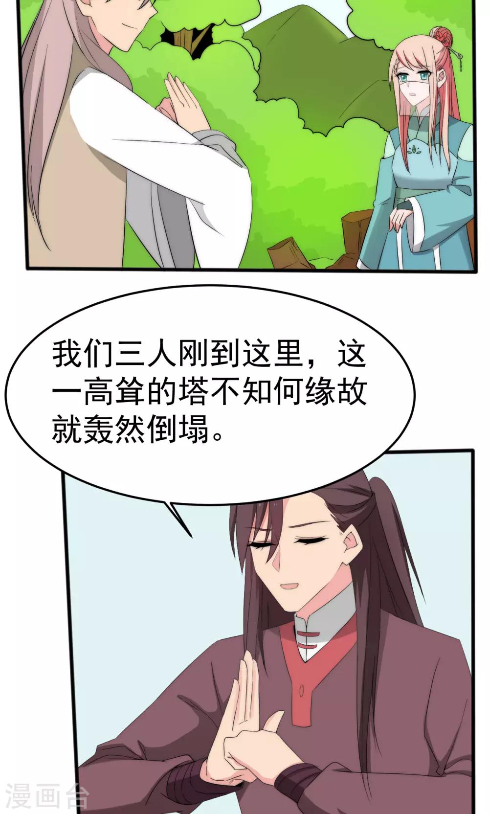 第53话4