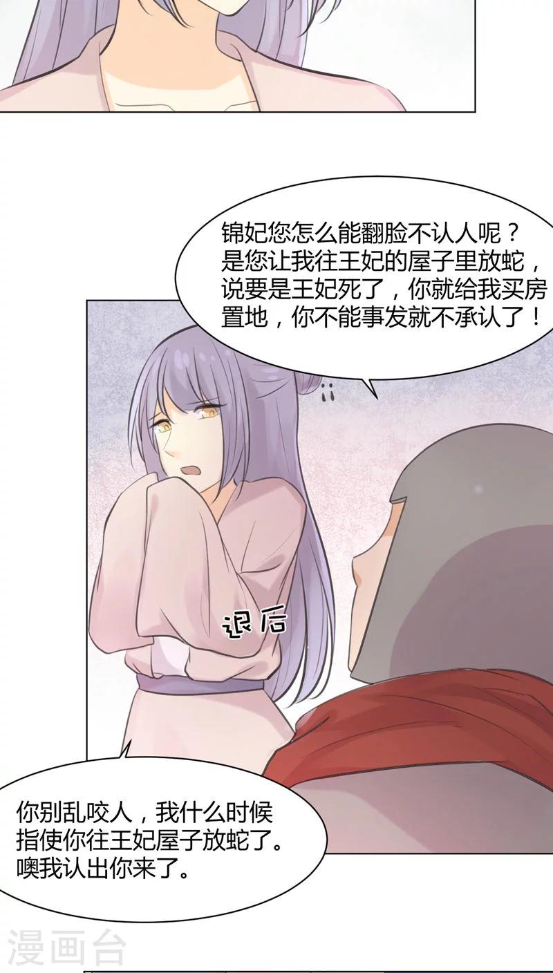 第26话3