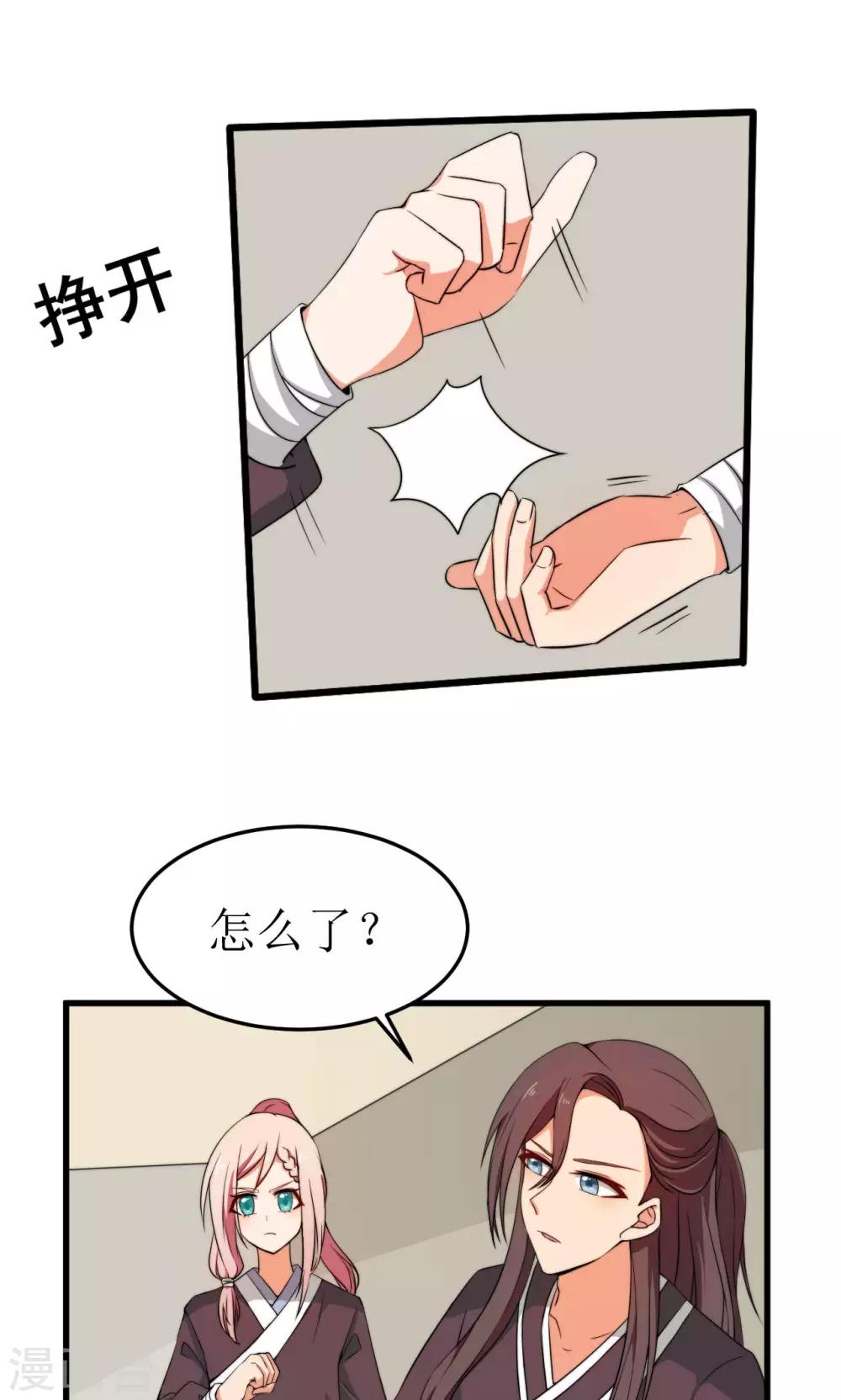 第37话8