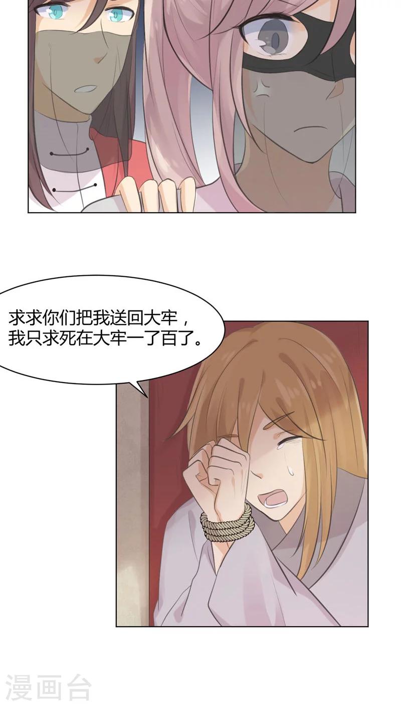 第28话9