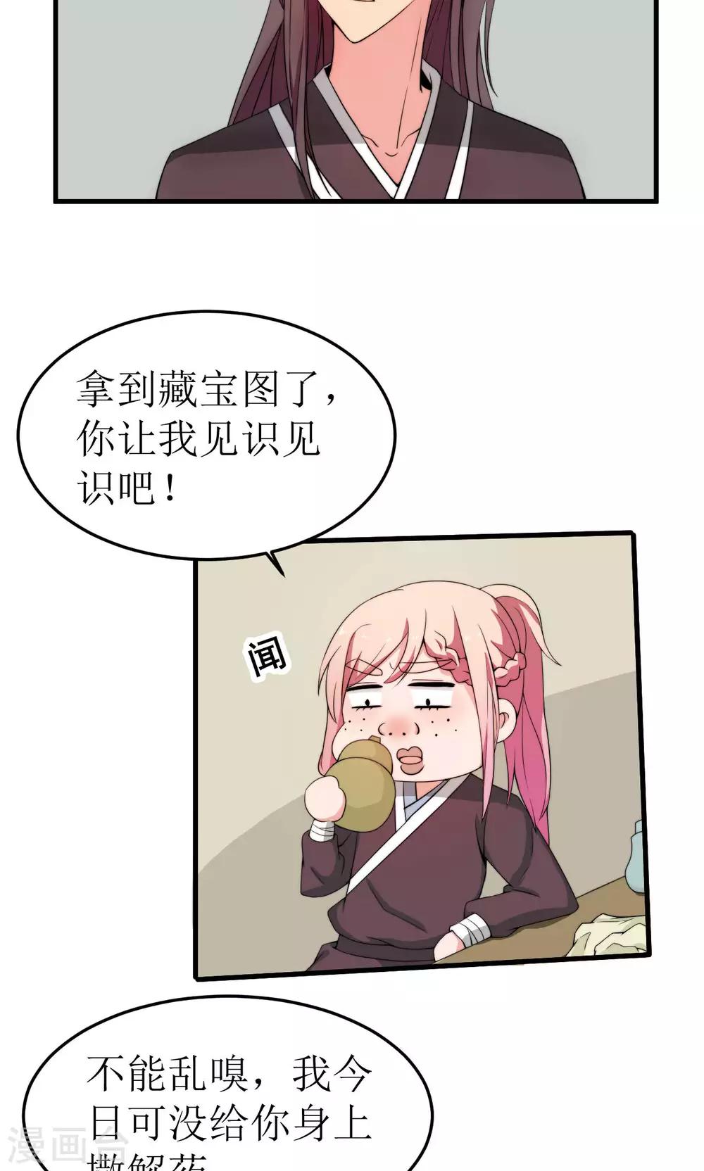 第37话19
