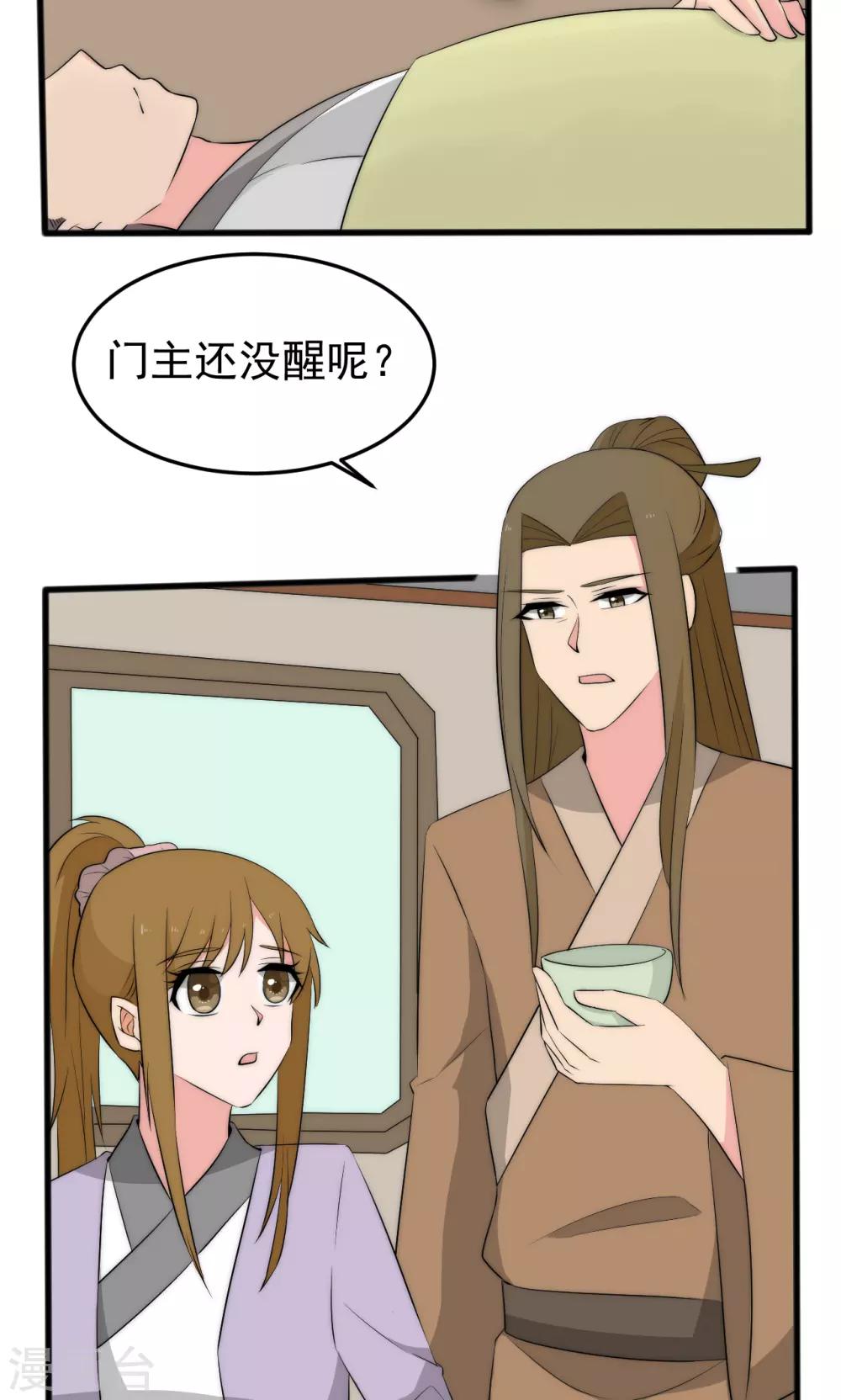 第53话21
