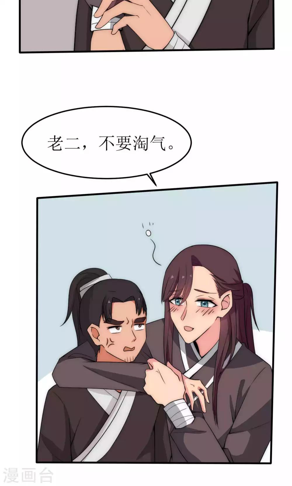 第40话22