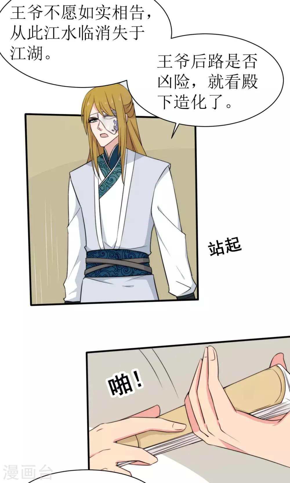 第37话35